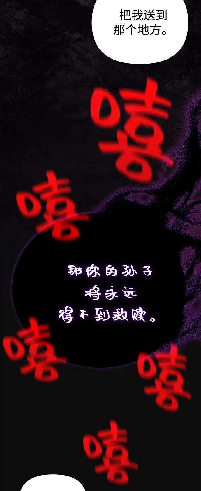 化身野蛮人在异界生存 [第97话] 乱战 第79页