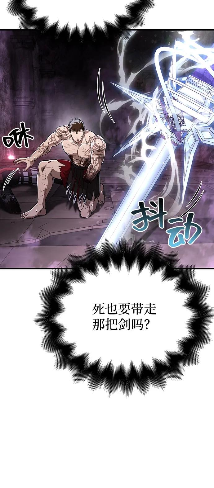 化身野蛮人在异界生存 [第97话] 乱战 第106页