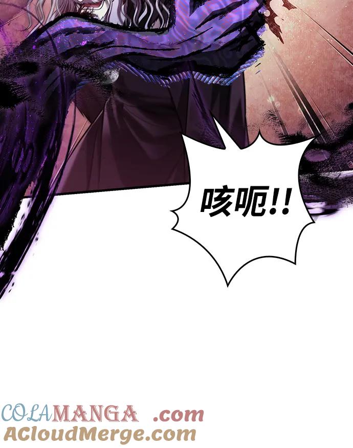 化身野蛮人在异界生存 [第97话] 乱战 第89页