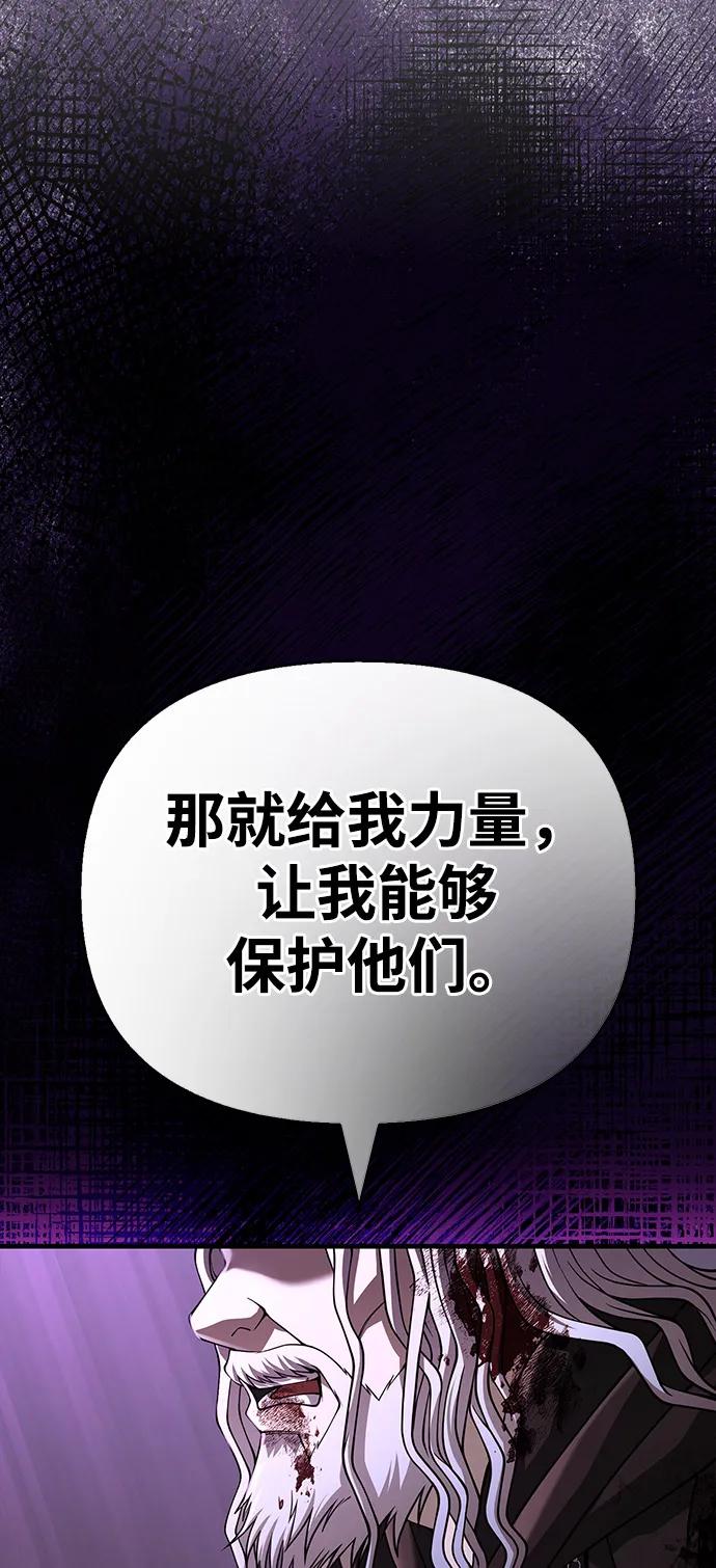 化身野蛮人在异界生存 [第97话] 乱战 第94页