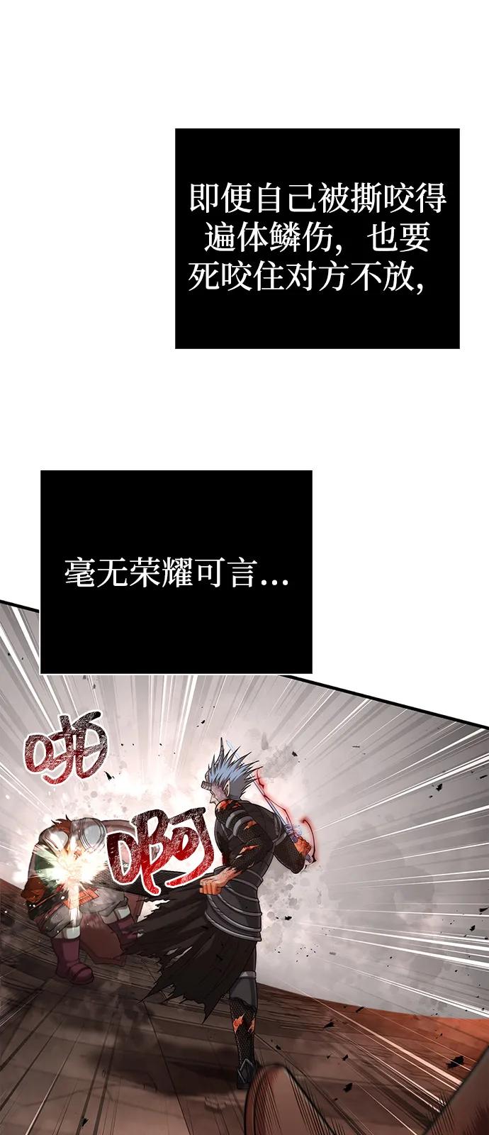 化身野蛮人在异界生存 [第97话] 乱战 第52页