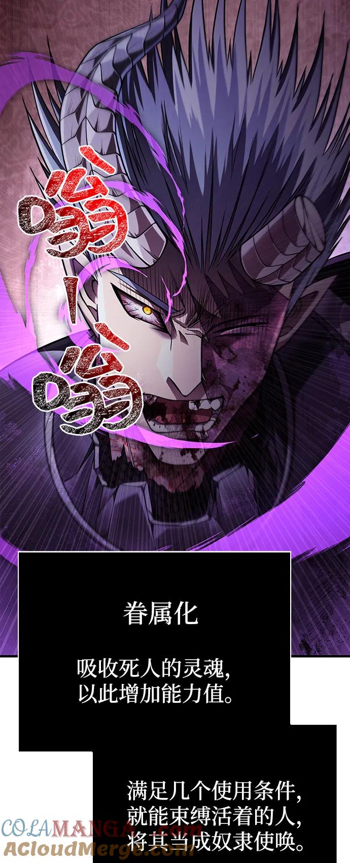 化身野蛮人在异界生存 [第97话] 乱战 第85页