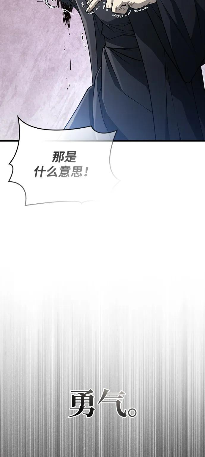 化身野蛮人在异界生存 [第97话] 乱战 第71页