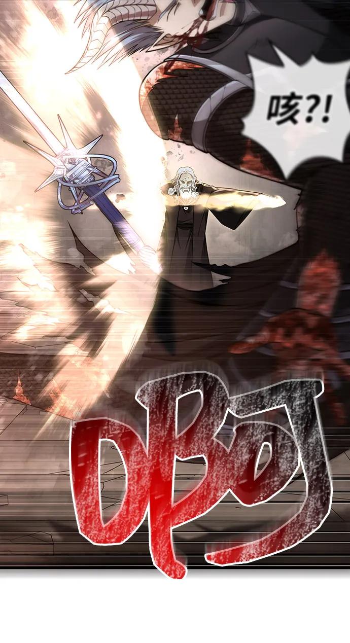 化身野蛮人在异界生存 [第97话] 乱战 第67页