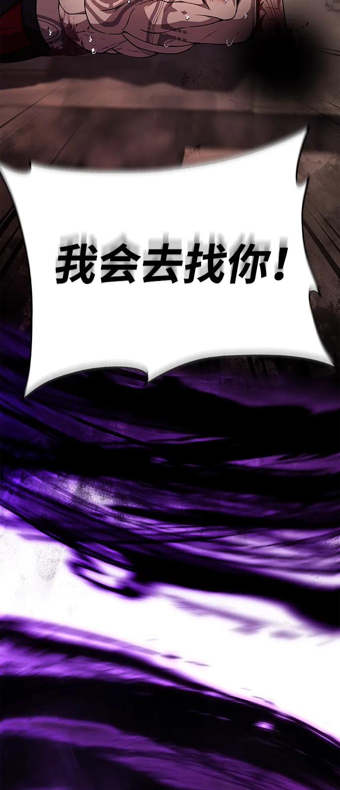 化身野蛮人在异界生存 [第97话] 乱战 第118页