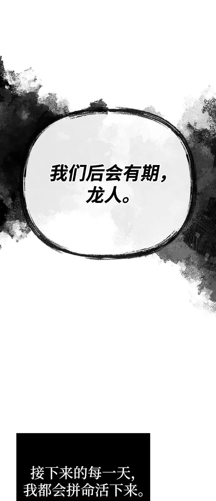 化身野蛮人在异界生存 [第97话] 乱战 第115页