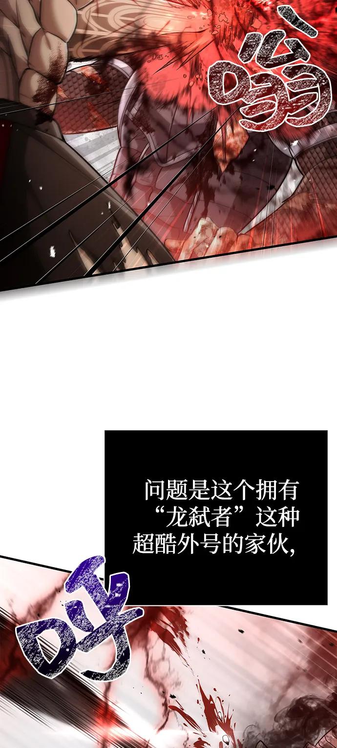 化身野蛮人在异界生存 [第97话] 乱战 第44页