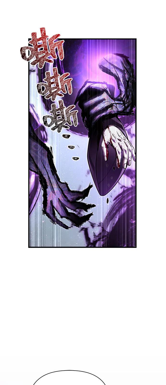 化身野蛮人在异界生存 [第97话] 乱战 第90页