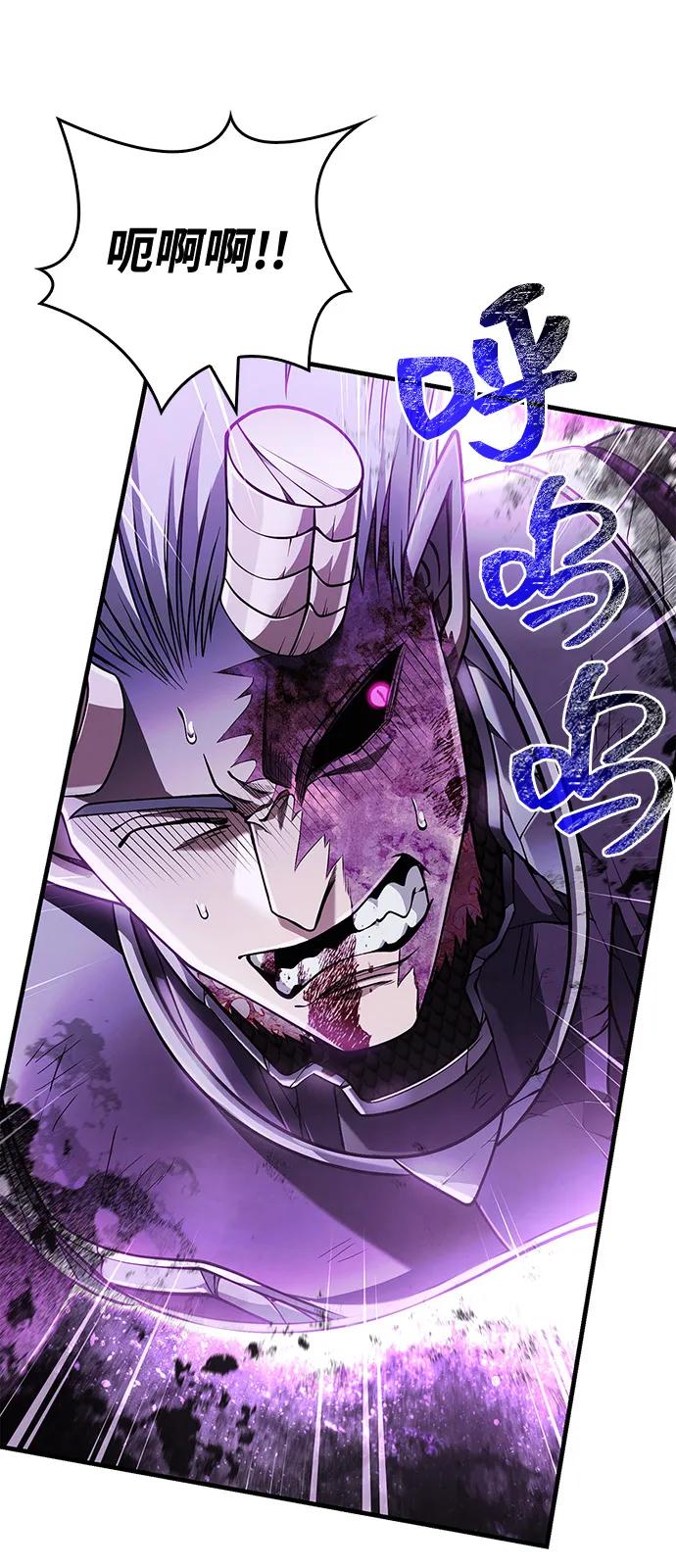 化身野蛮人在异界生存 [第97话] 乱战 第103页