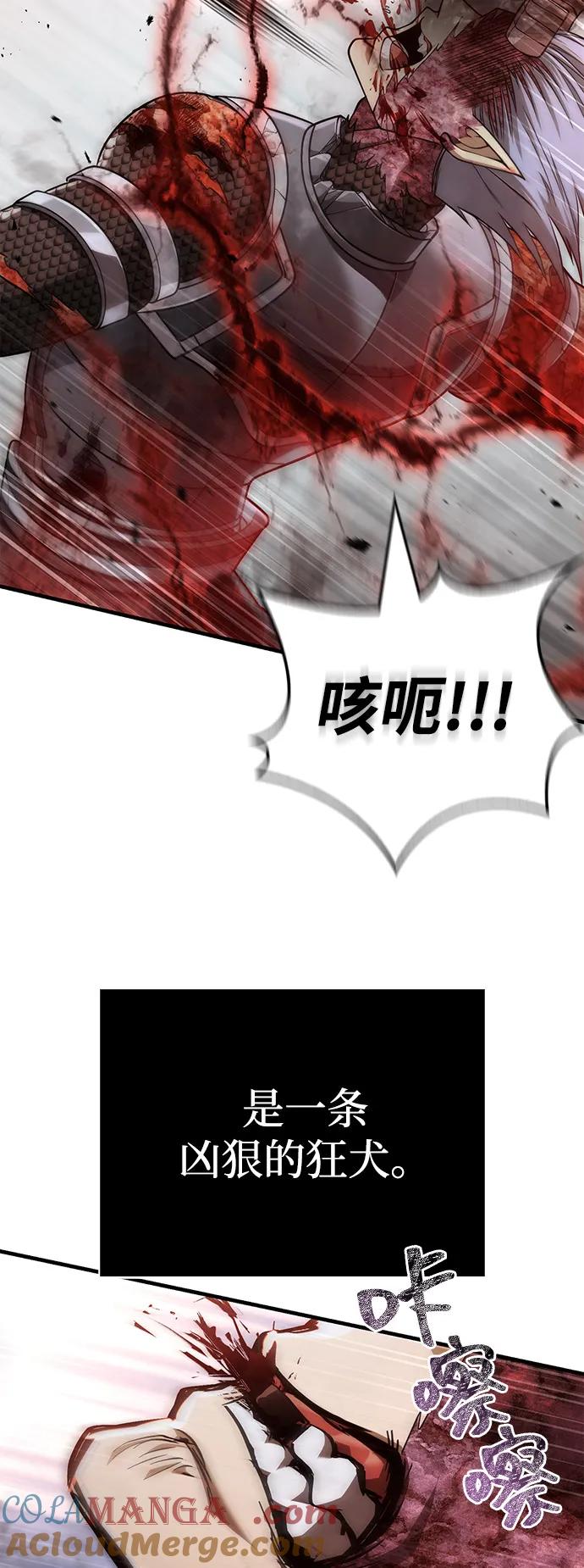 化身野蛮人在异界生存 [第97话] 乱战 第45页