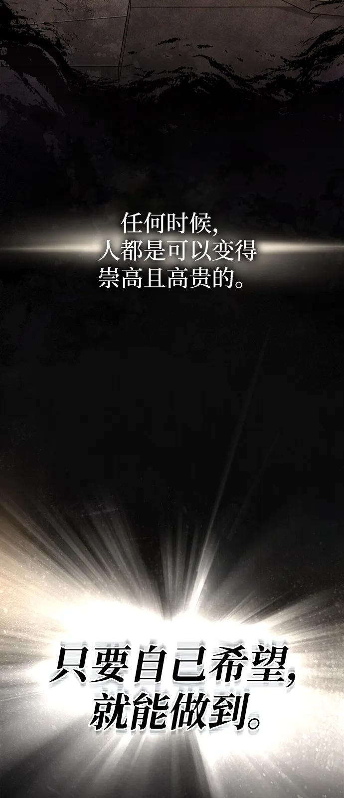 化身野蛮人在异界生存 [第97话] 乱战 第83页