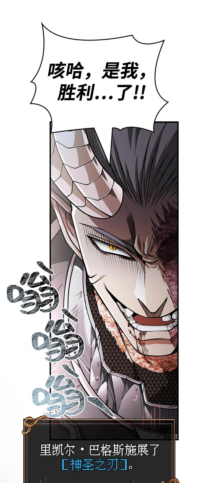 化身野蛮人在异界生存 [第97话] 乱战 第62页