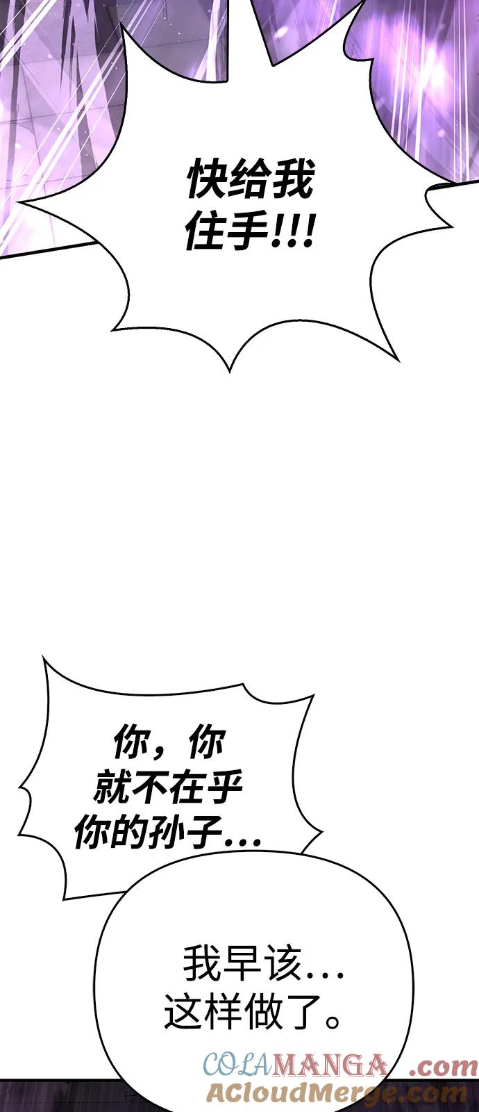 化身野蛮人在异界生存 [第97话] 乱战 第101页