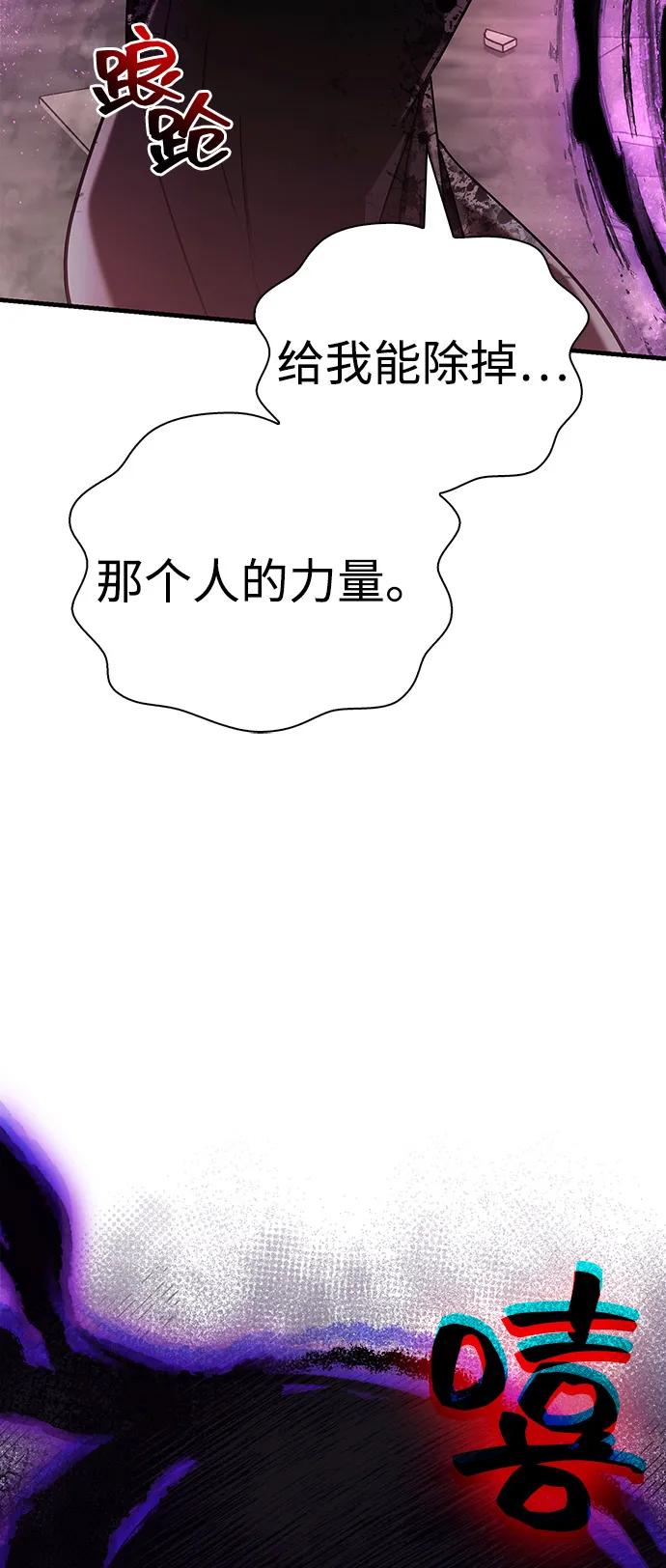 化身野蛮人在异界生存 [第97话] 乱战 第92页