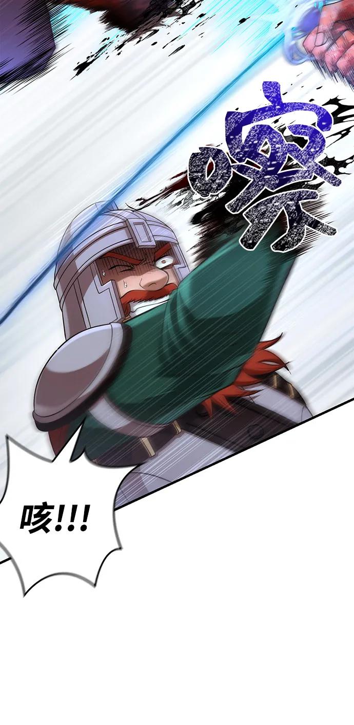 化身野蛮人在异界生存 [第97话] 乱战 第51页