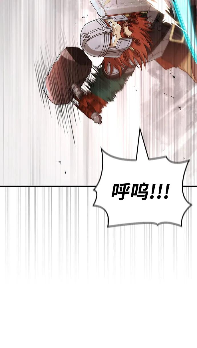 化身野蛮人在异界生存 [第97话] 乱战 第48页