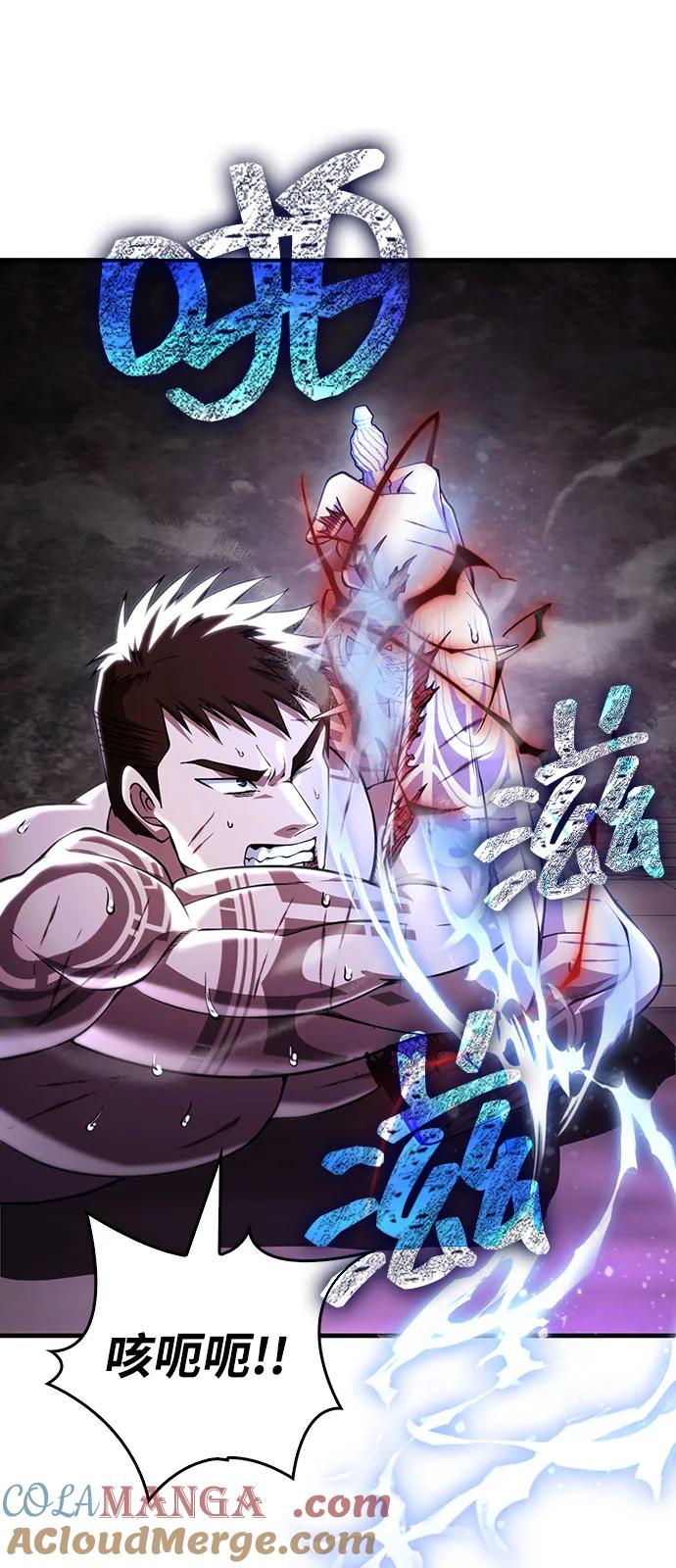 化身野蛮人在异界生存 [第97话] 乱战 第109页
