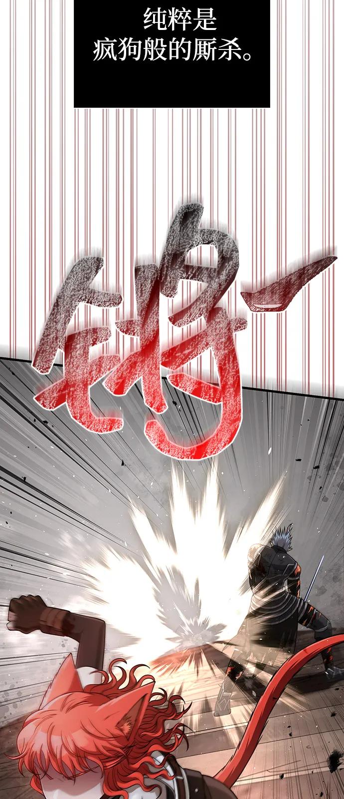 化身野蛮人在异界生存 [第97话] 乱战 第54页