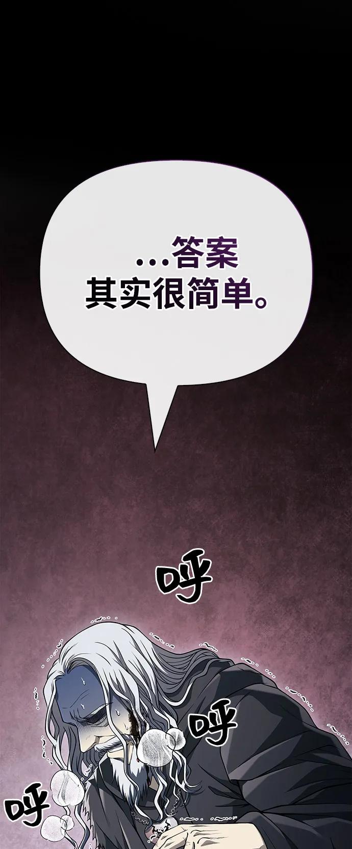 化身野蛮人在异界生存 [第97话] 乱战 第70页