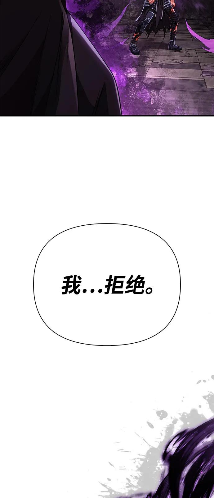 化身野蛮人在异界生存 [第97话] 乱战 第87页