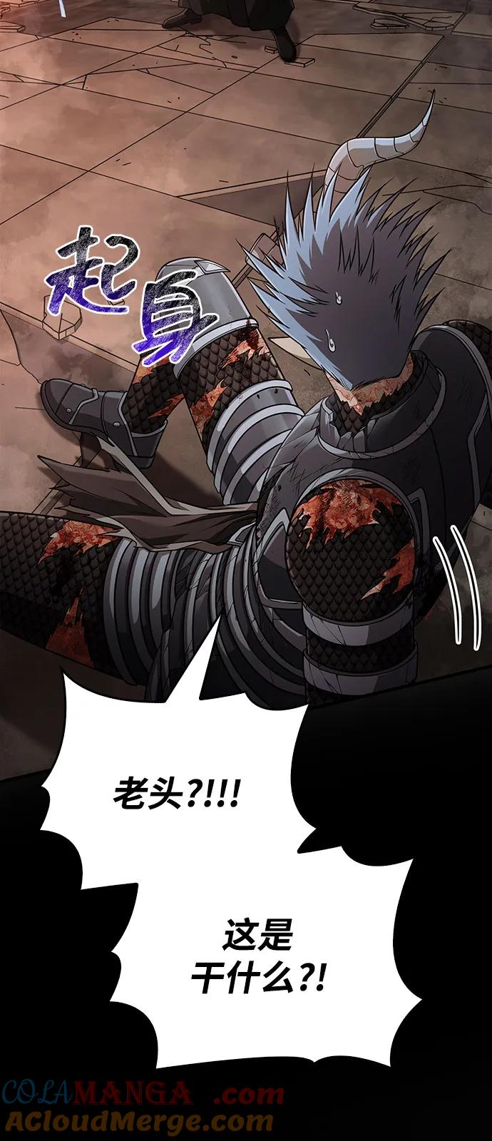 化身野蛮人在异界生存 [第97话] 乱战 第69页