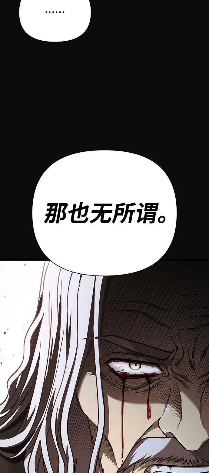 化身野蛮人在异界生存 [第97话] 乱战 第80页