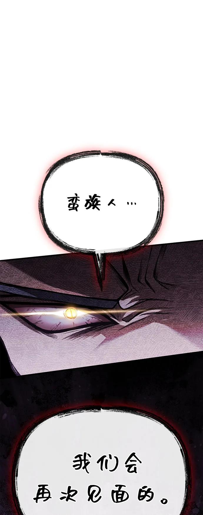 化身野蛮人在异界生存 [第97话] 乱战 第111页