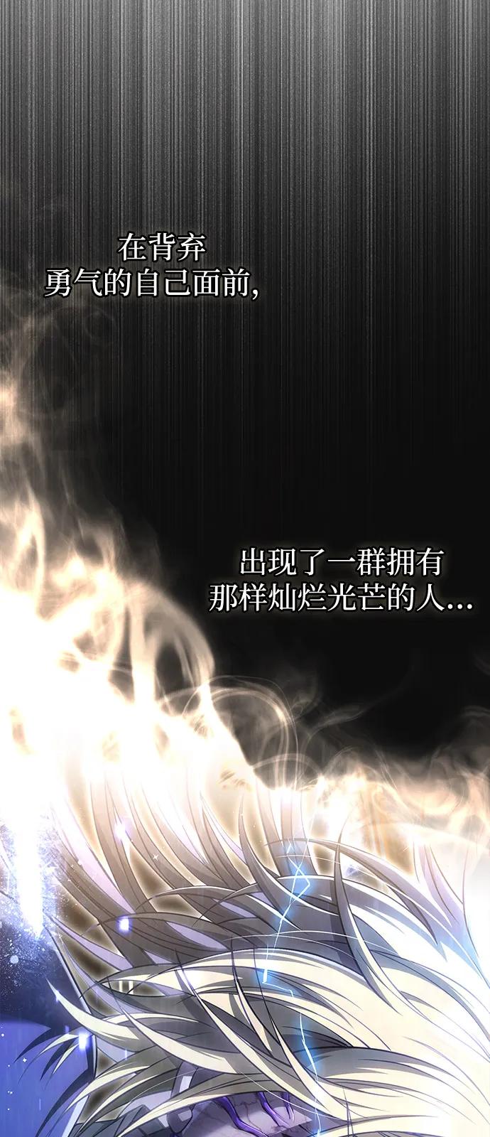 化身野蛮人在异界生存 [第97话] 乱战 第72页