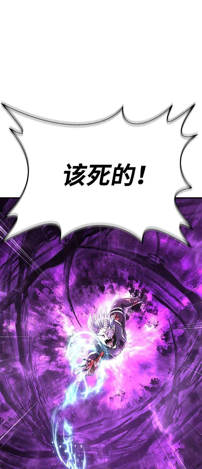 化身野蛮人在异界生存 [第97话] 乱战 第104页