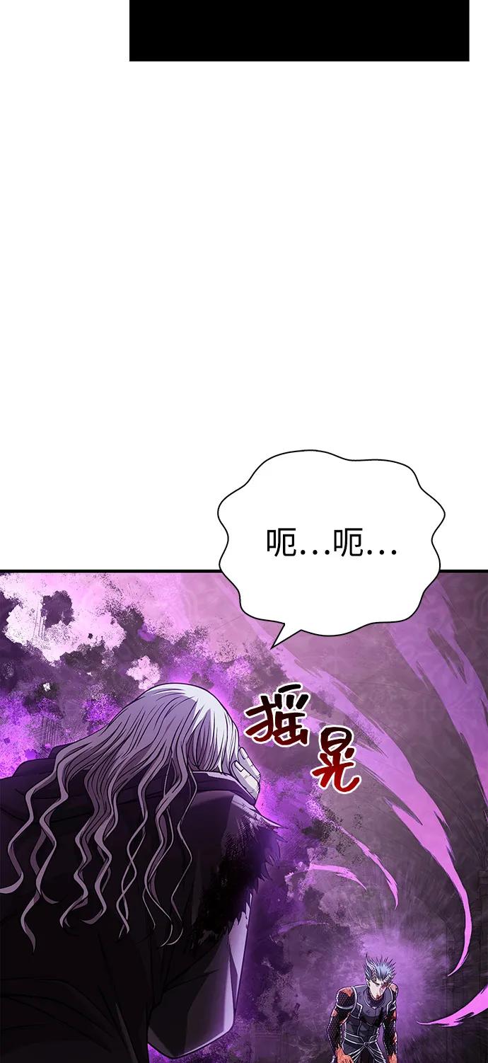 化身野蛮人在异界生存 [第97话] 乱战 第86页