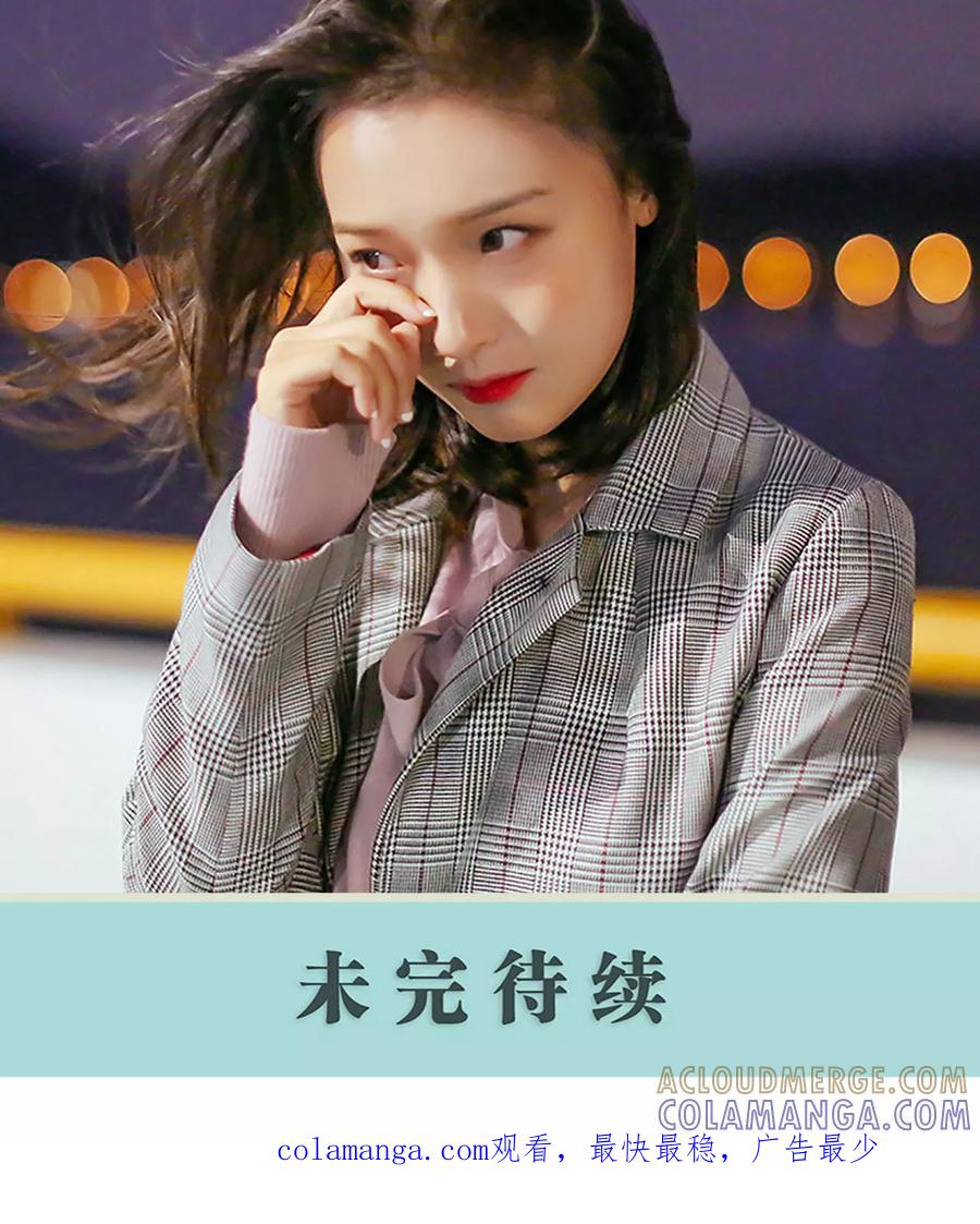 《乖嫩甜妻》第1话 第19页