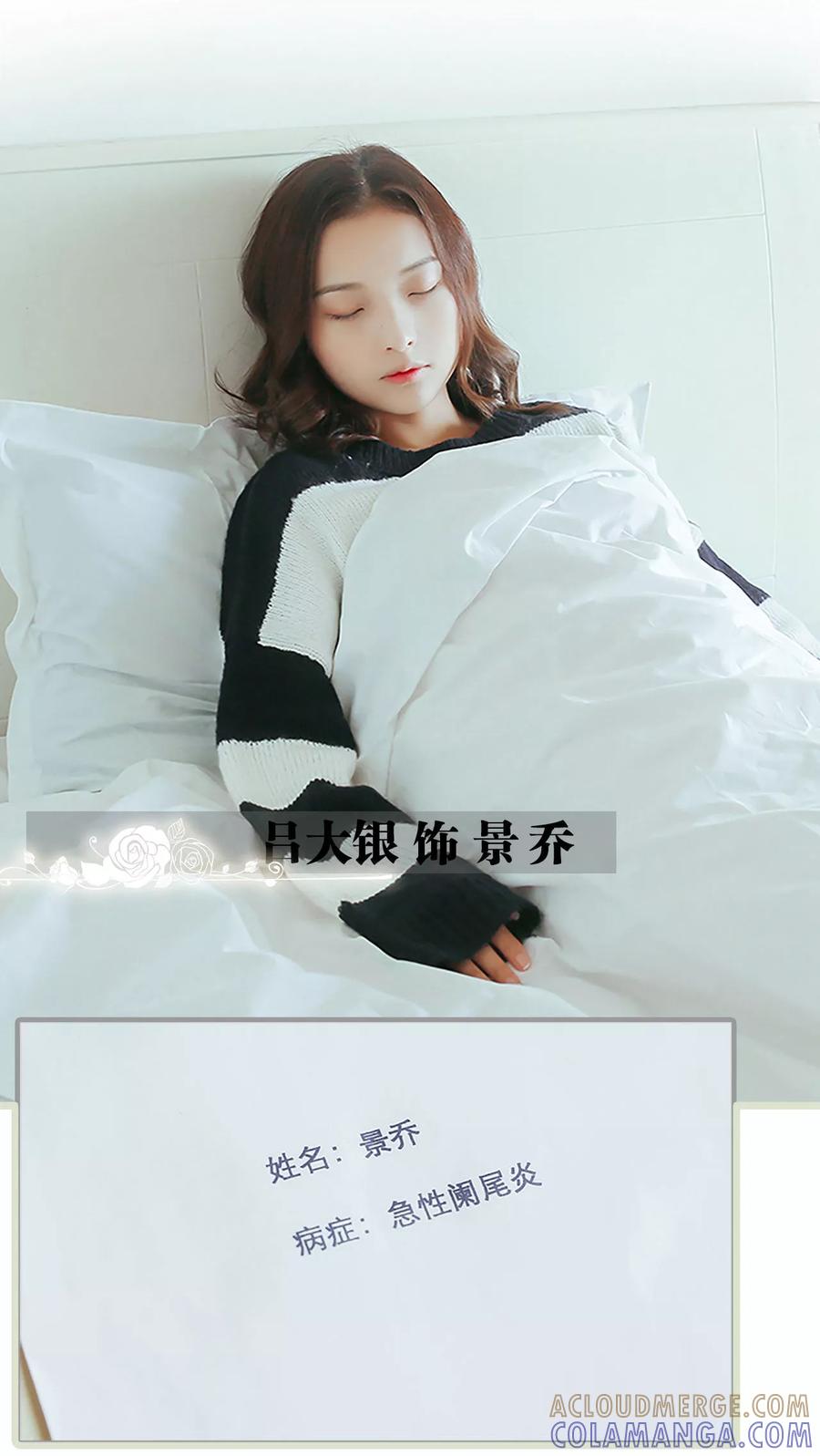 《乖嫩甜妻》第1话 第3页