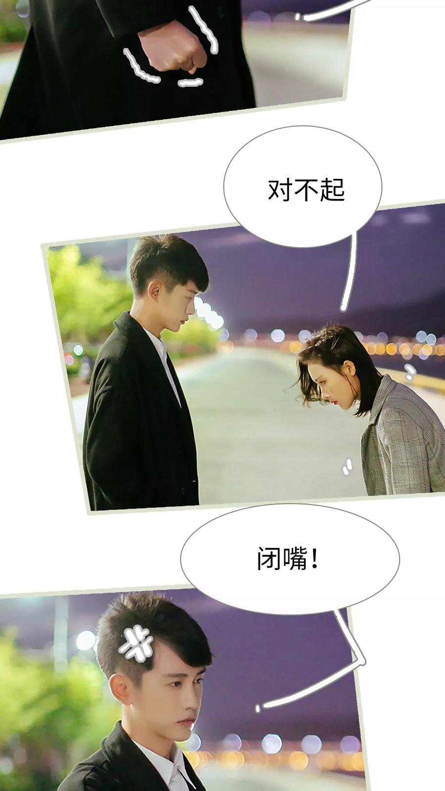 《乖嫩甜妻》第1话 第16页
