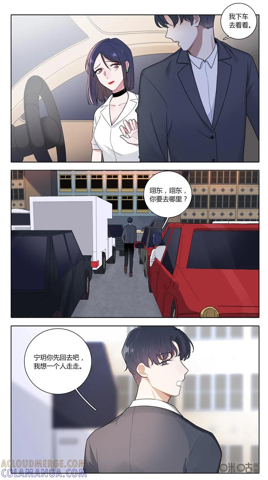 《一路向暖，时光微凉》第7话：第七话 第8页