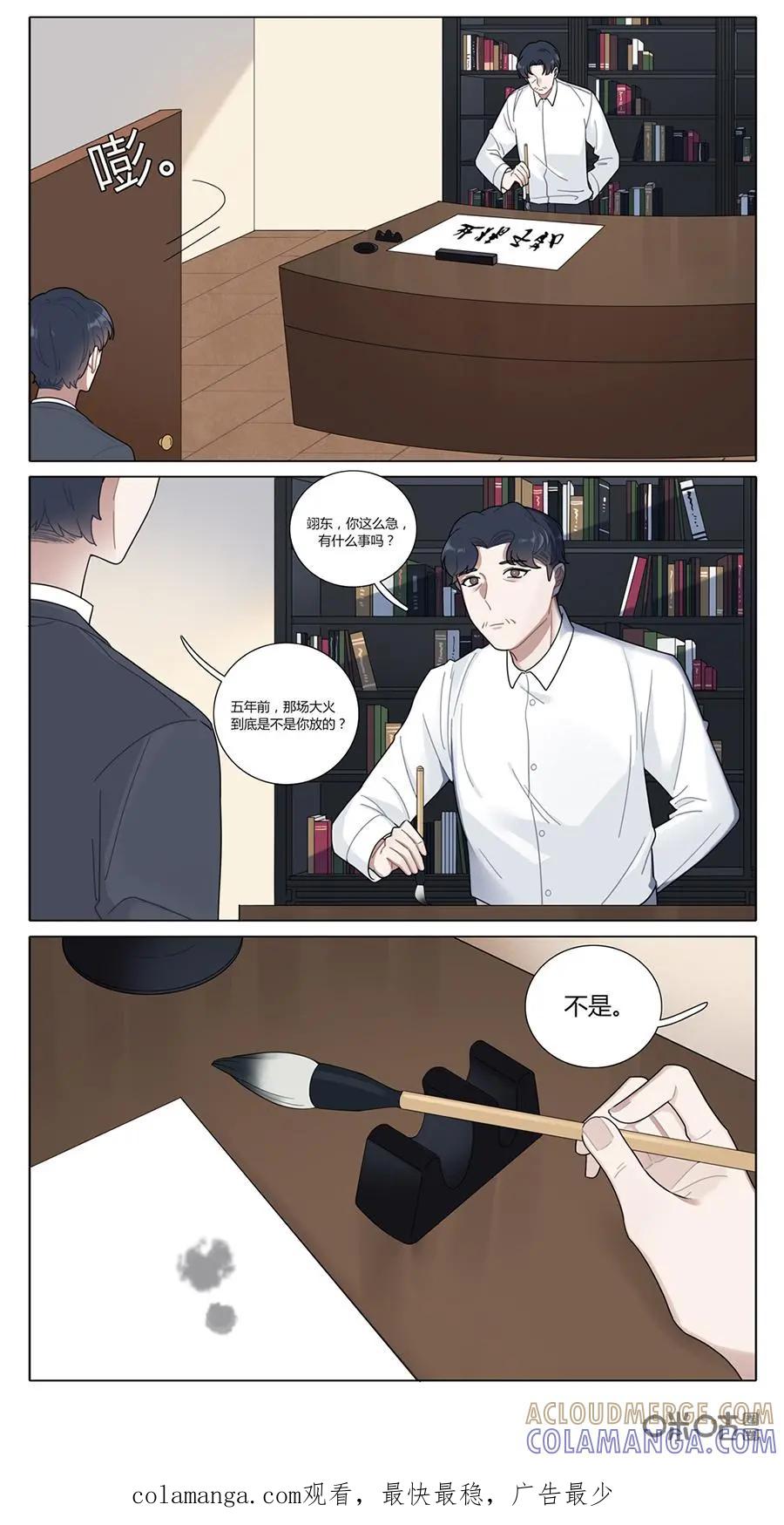 《一路向暖，时光微凉》第7话：第七话 第12页