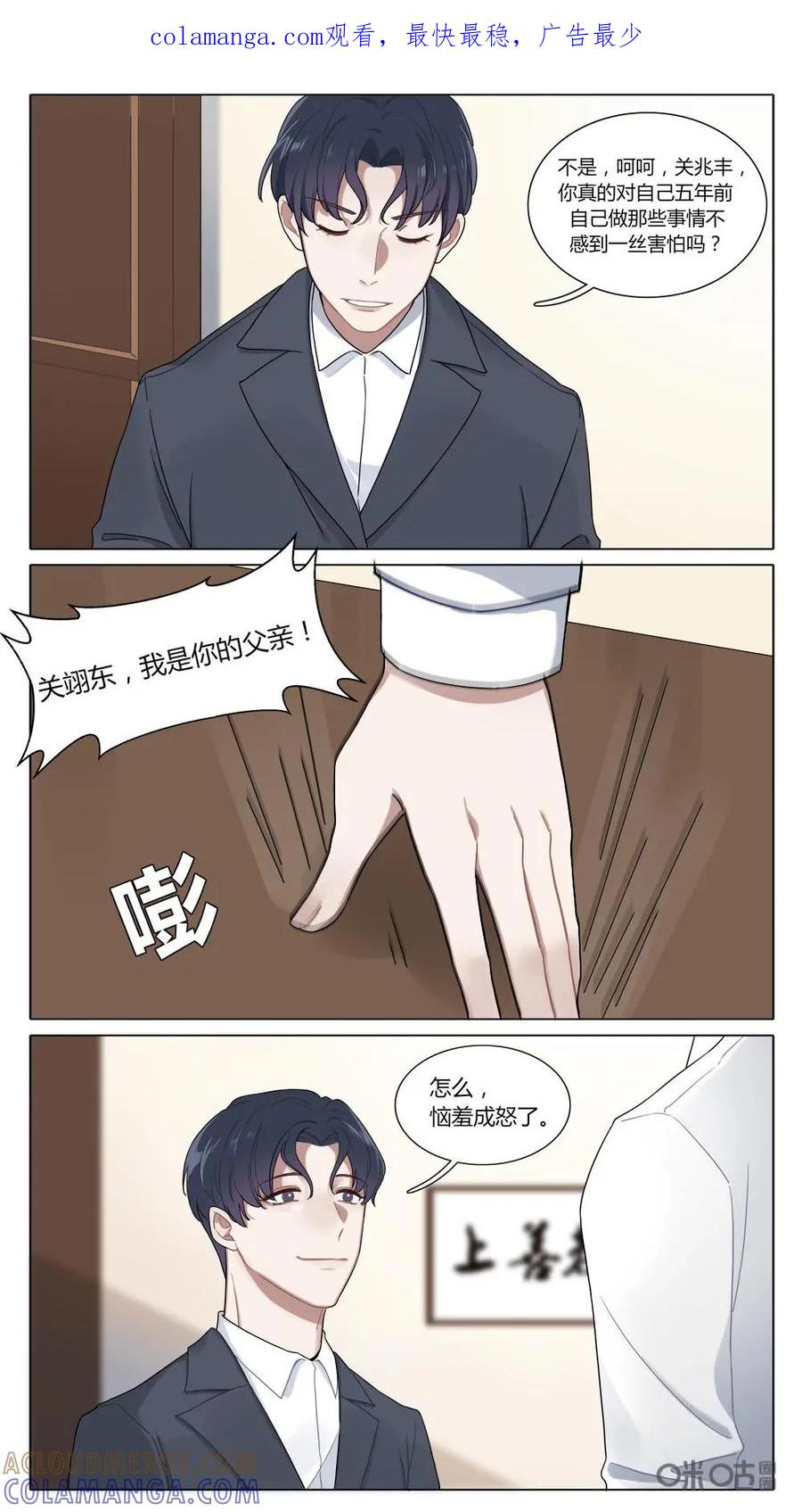 《一路向暖，时光微凉》第8上话 第1页
