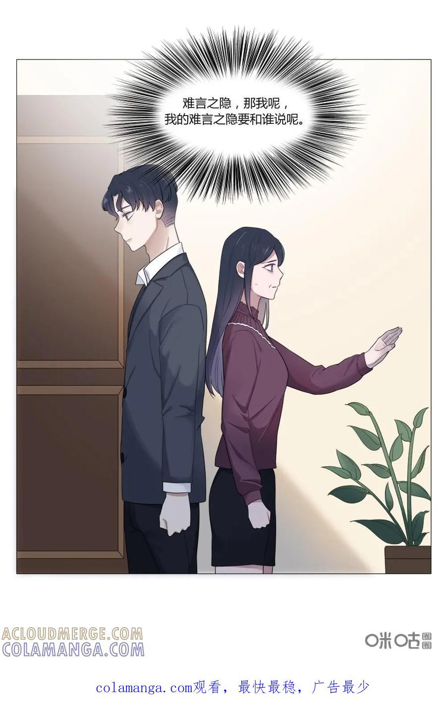 《一路向暖，时光微凉》第8上话 第6页