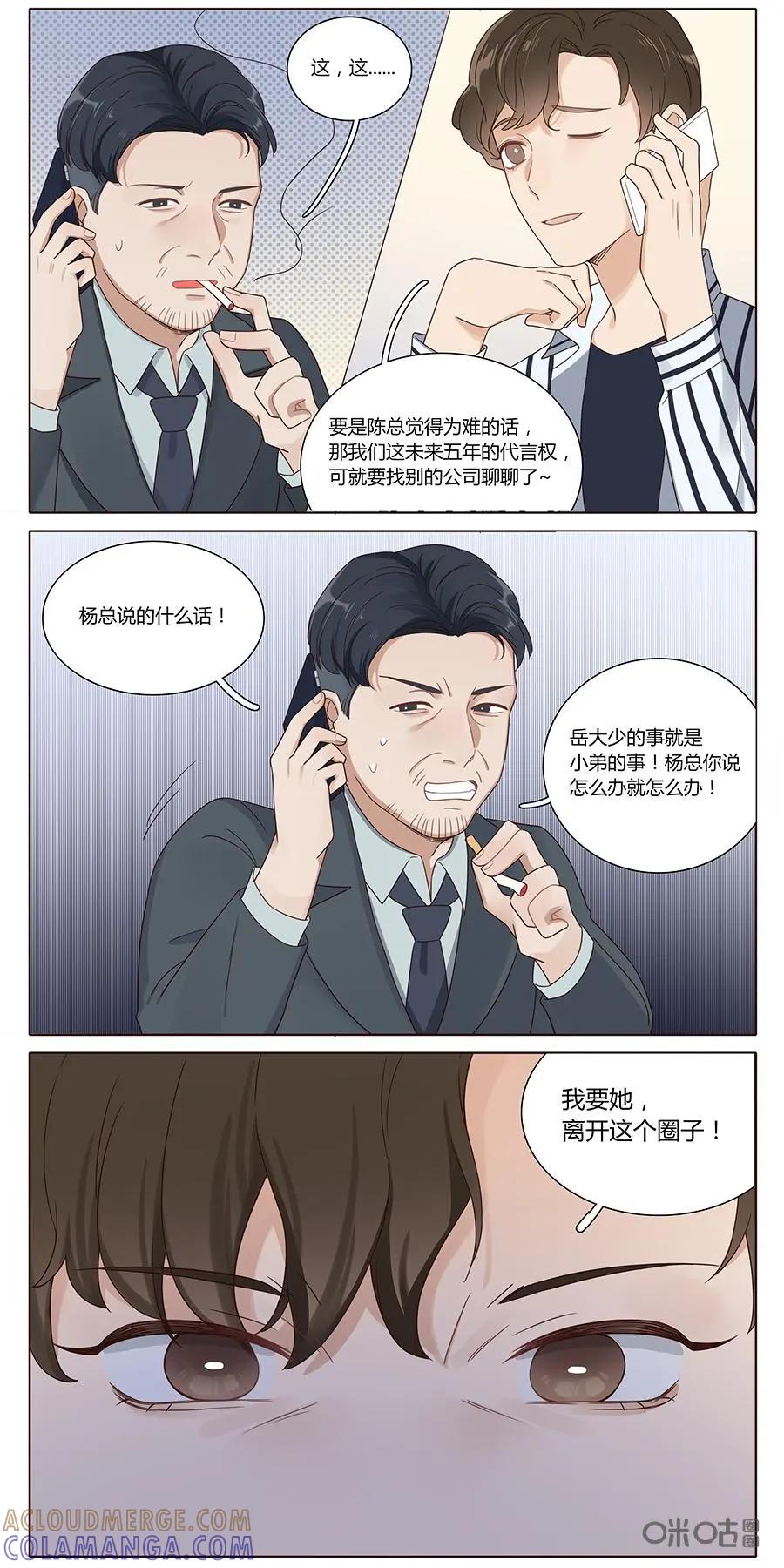 《一路向暖，时光微凉》第8下话 第5页