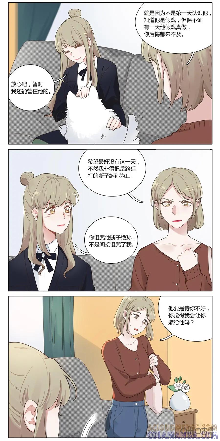 《一路向暖，时光微凉》第8下话 第6页