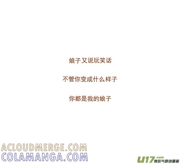 《全世界都在谈恋爱》白蛇传 第6页