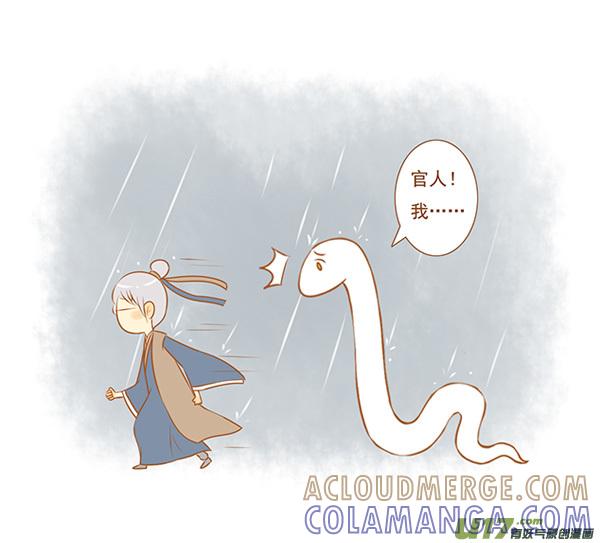 《全世界都在谈恋爱》白蛇传 第3页