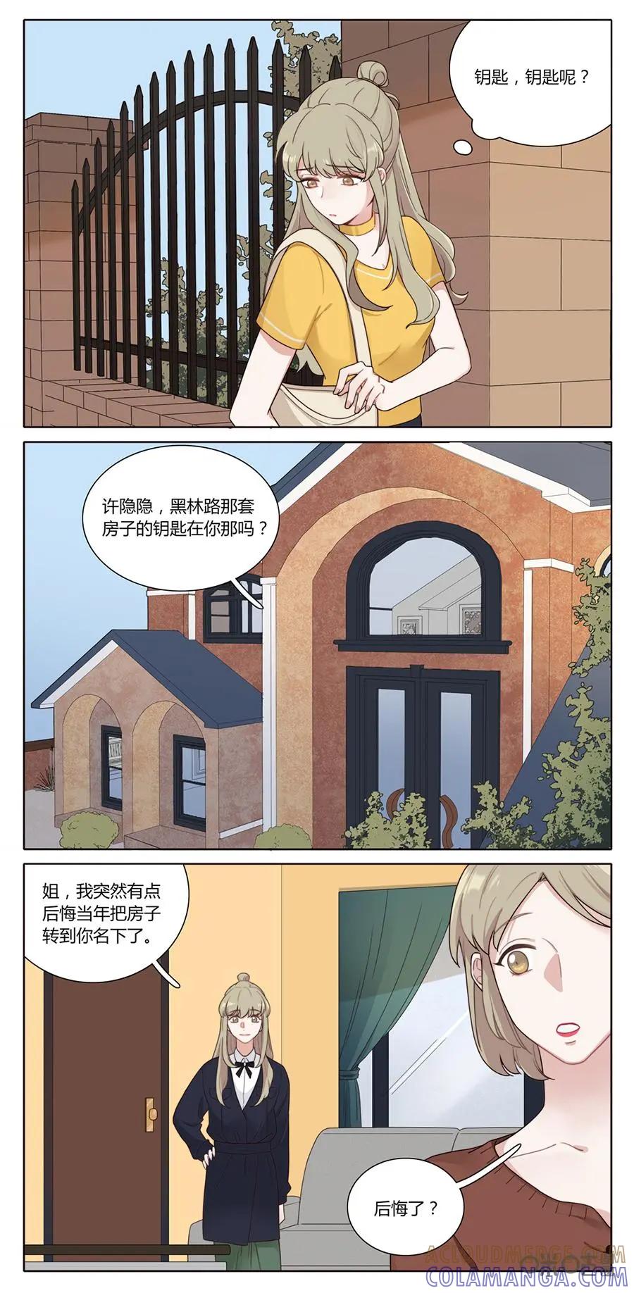 《一路向暖，时光微凉》第9话：第九话 第3页