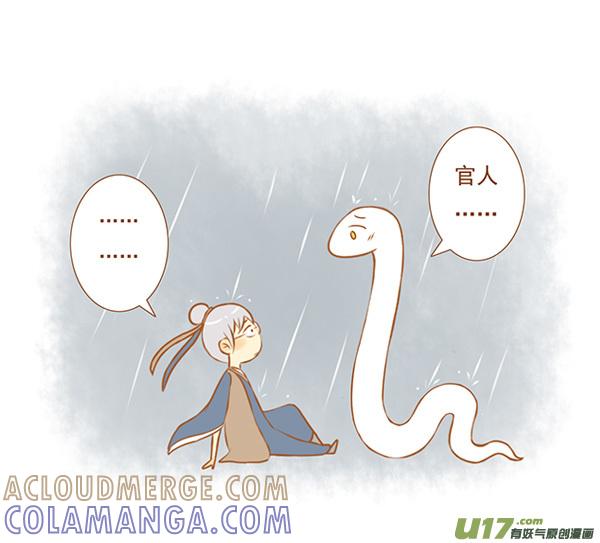 《全世界都在谈恋爱》白蛇传 第2页