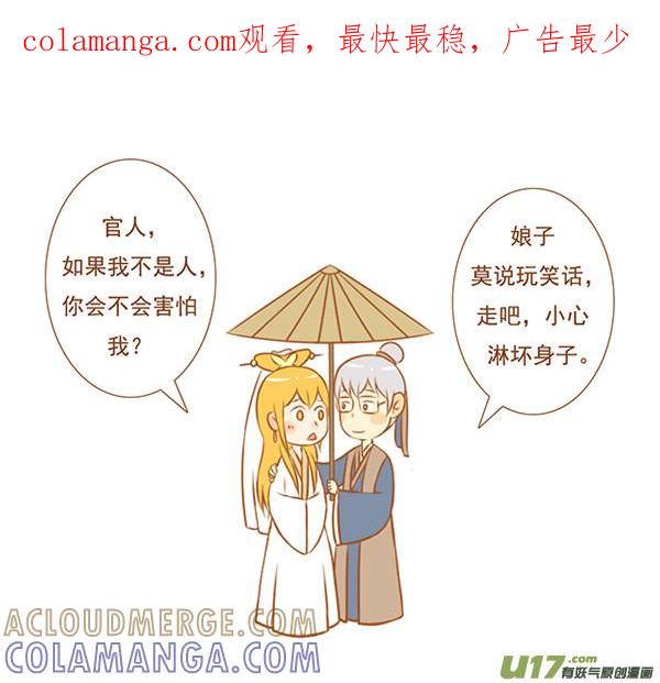 《全世界都在谈恋爱》白蛇传 第1页