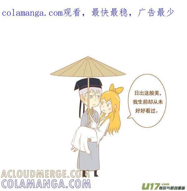 《全世界都在谈恋爱》聂小倩 第1页
