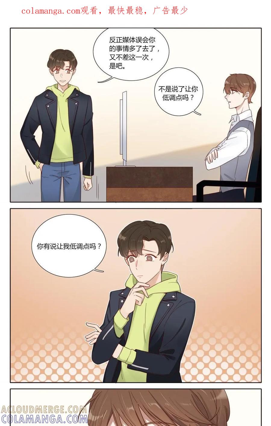 《一路向暖，时光微凉》第11话：第十一话 第1页