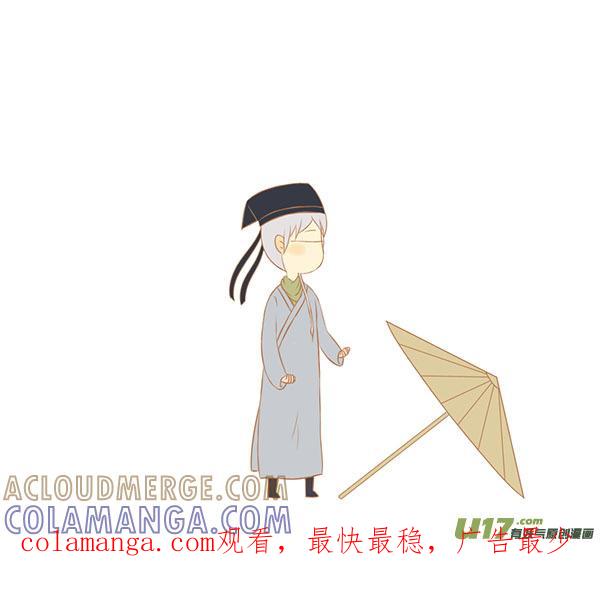 《全世界都在谈恋爱》聂小倩 第5页