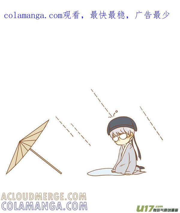 《全世界都在谈恋爱》聂小倩（新） 第1页