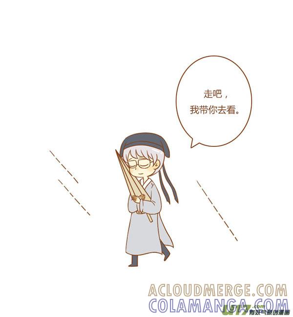 《全世界都在谈恋爱》聂小倩（新） 第6页