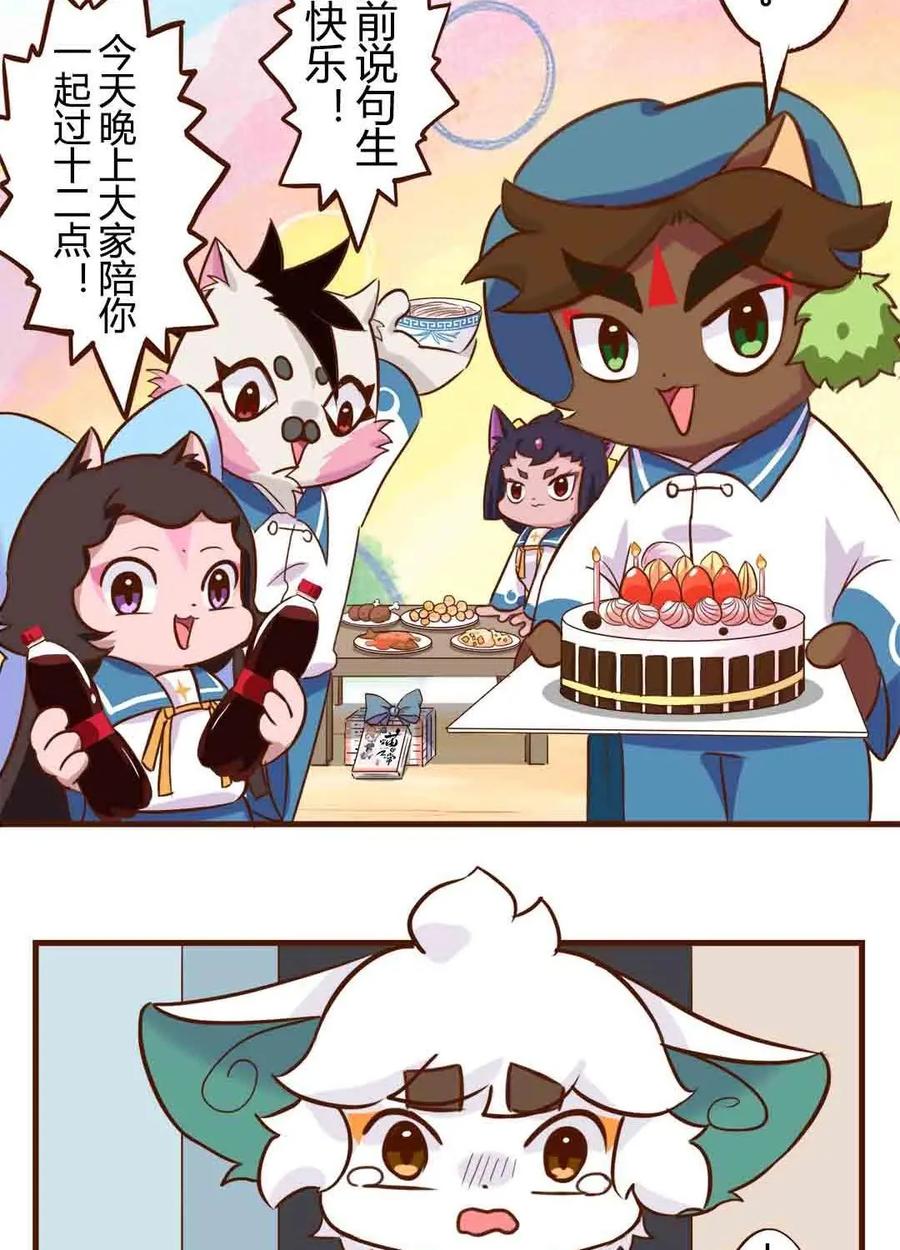 《京剧猫喵日常》第180话：愚猫节！迟到的快乐 第14页